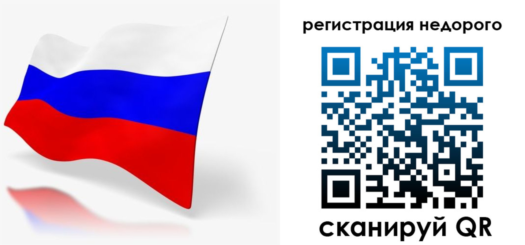временная прописка в Биробиджане