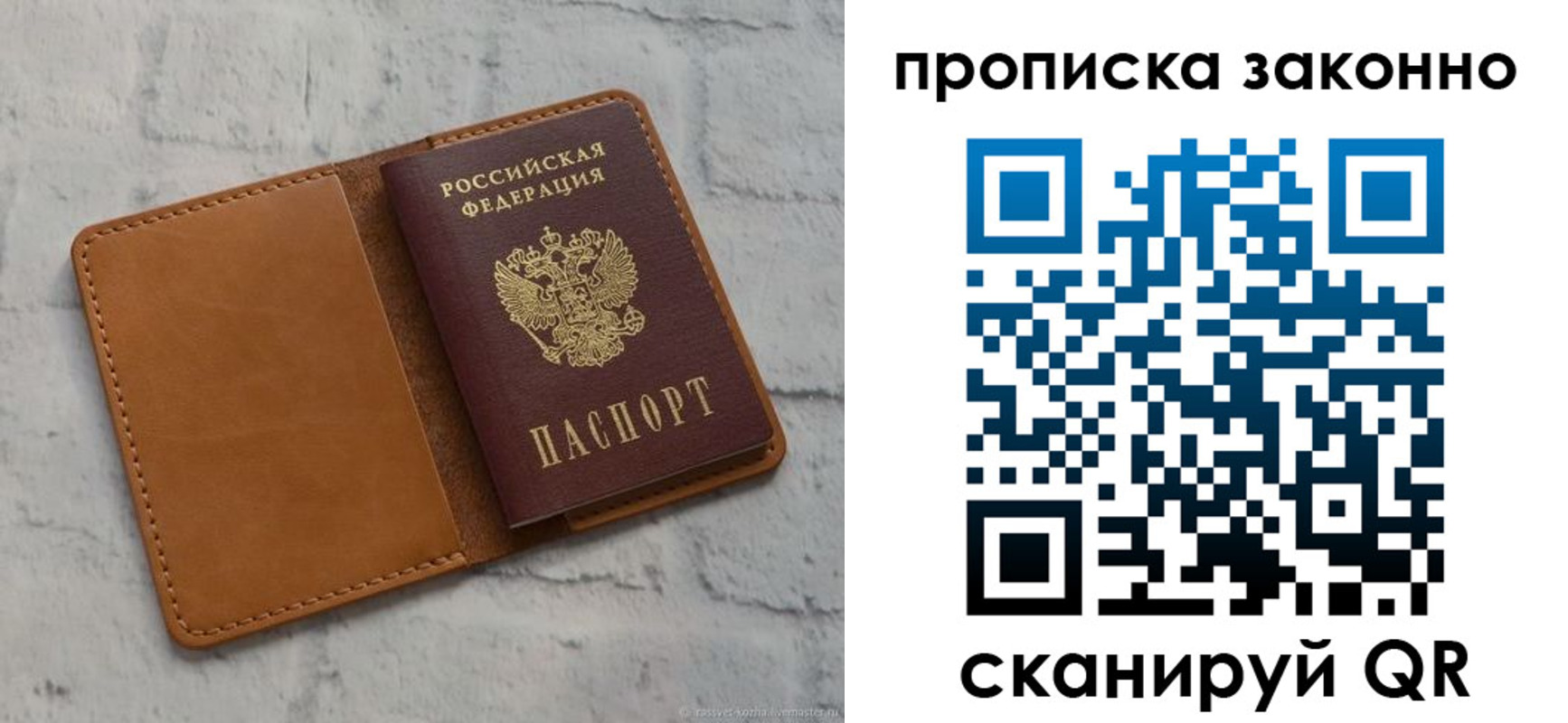 где прописаться в Биробиджане