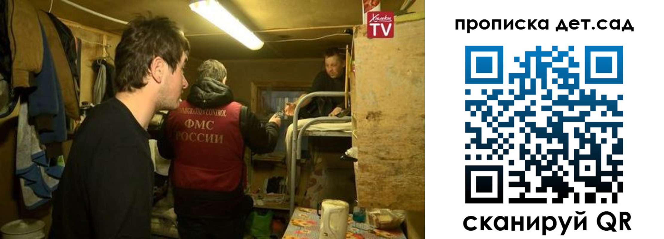 временная регистрация поиск в Биробиджане