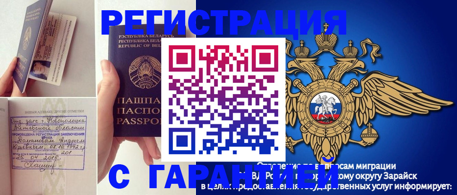 временная регистрация адрес в Биробиджане