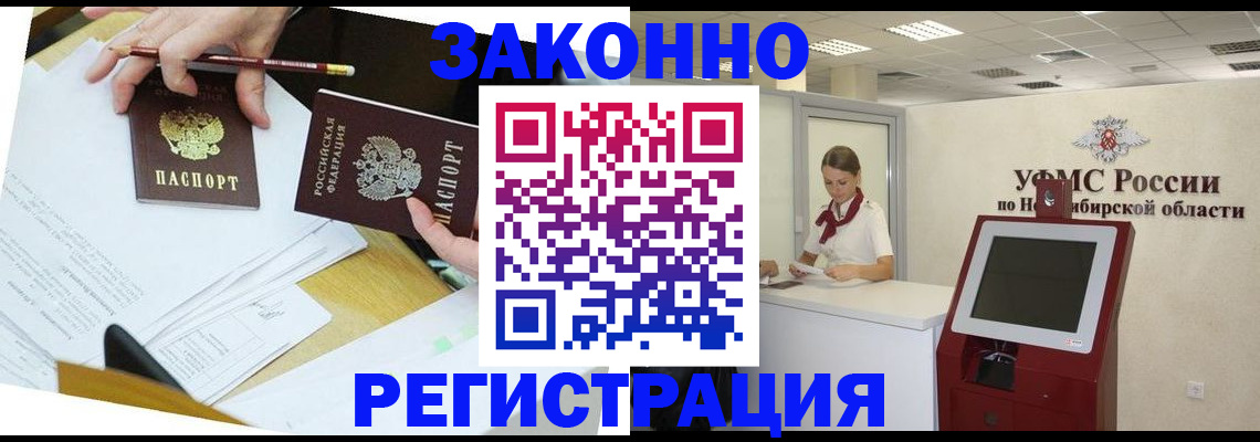 временная регистрация адрес в Биробиджане