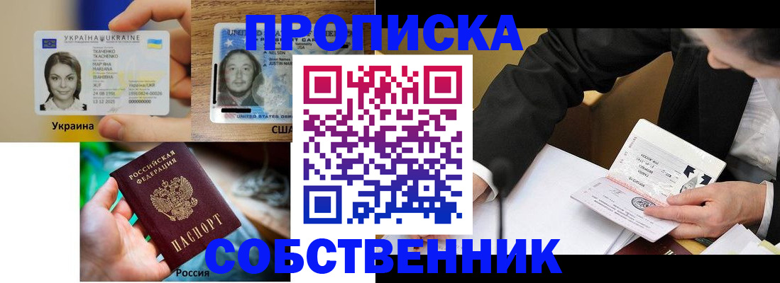 временная регистрация надежно в Биробиджане