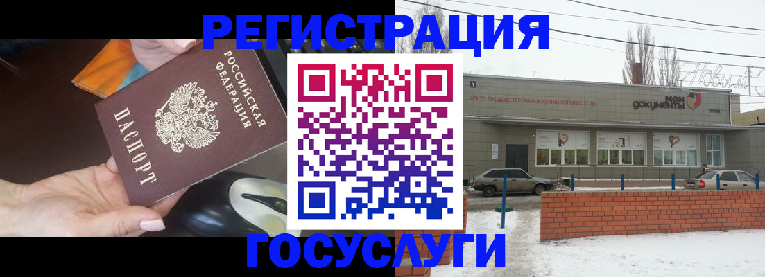 временная регистрация госуслуги в Биробиджане