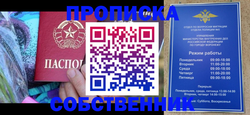 миграционный учет в Биробиджане