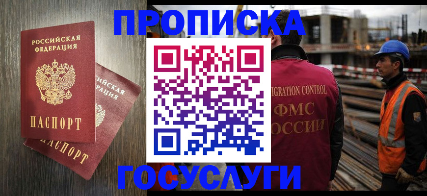 регистрация для дет. сада в Биробиджане