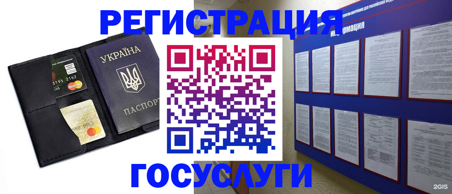 где прописаться в Биробиджане