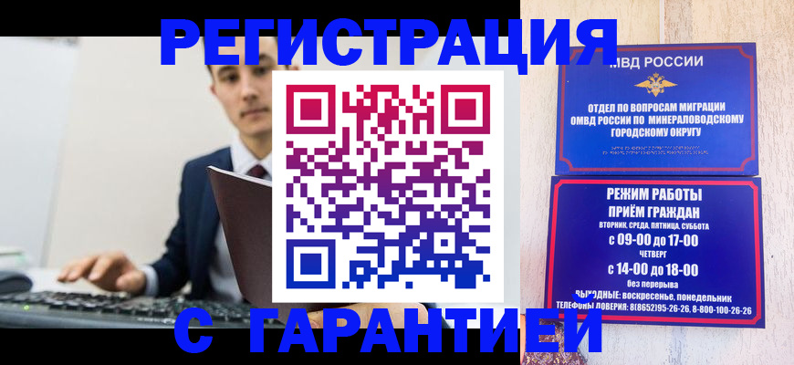 регистрация для дет. сада в Биробиджане