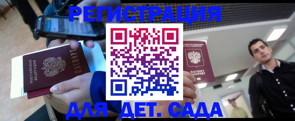 временная регистрация купить в Биробиджане