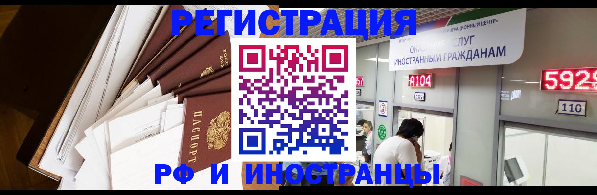 прописка для кредита в Биробиджане