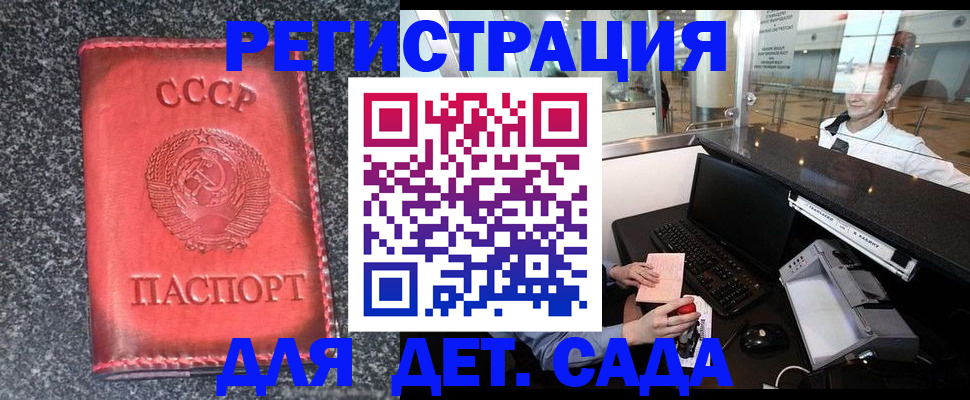 временная регистрация для всех в Биробиджане